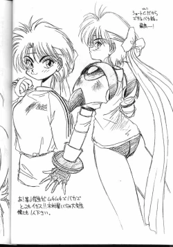 Page 36 of Tenchi Muyou! Kouganmuchihen