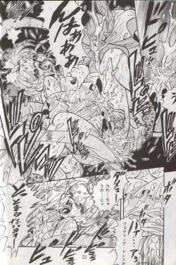 Page 21 of Tenchi Damashii