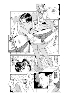 Page 17 of 「男子生徒のチン●♂を喜んでハメちゃうようなドスケベな女教師♀は嫌いですか？」