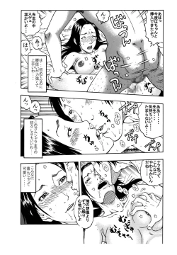 Page 9 of 「男子生徒のチン●♂を喜んでハメちゃうようなドスケベな女教師♀は嫌いですか？」