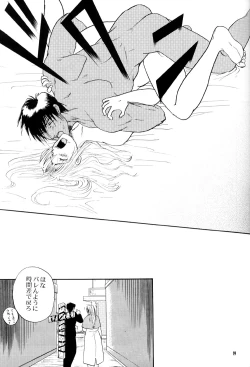 Page 15 of Immoral Imitation