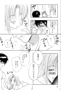 Page 25 of Immoral Imitation