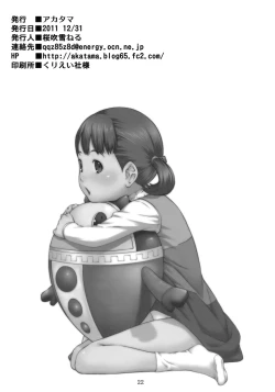 Page 21 of everyday nanako life!