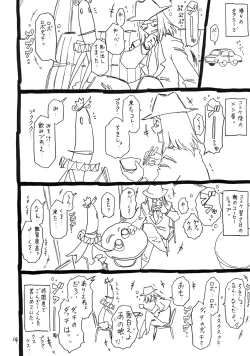 Page 15 of おりこうちょっぴり。