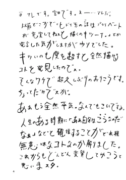 Page 5 of おりこうちょっぴり。