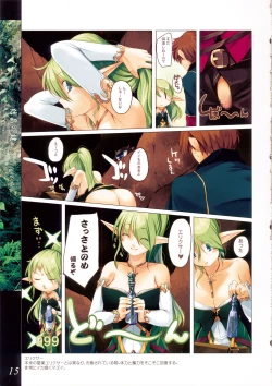 Page 15 of Kesshou no Kagi