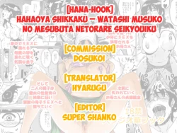 Page 112 of Hahaoya shikkaku watashi to musuko no mesu buta netorare seikyoiku