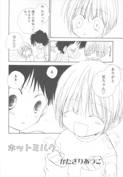 Page 120 of Mousou Shounen Vol.1