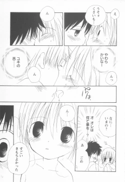 Page 125 of Mousou Shounen Vol.1