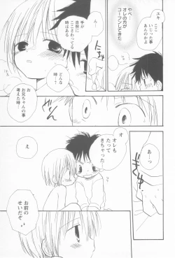 Page 127 of Mousou Shounen Vol.1