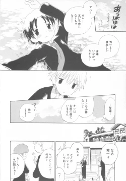 Page 138 of Mousou Shounen Vol.1