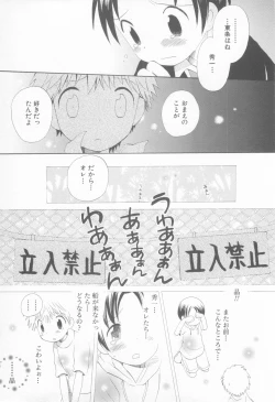 Page 151 of Mousou Shounen Vol.1