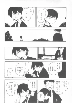 Page 160 of Mousou Shounen Vol.1