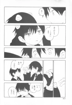 Page 164 of Mousou Shounen Vol.1