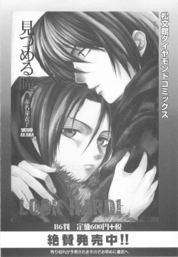 Page 24 of Mousou Shounen Vol.1