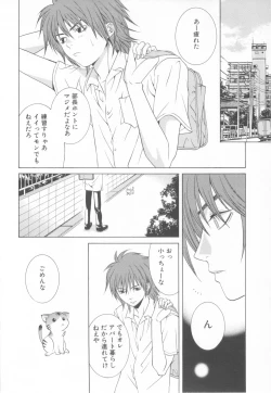 Page 26 of Mousou Shounen Vol.1