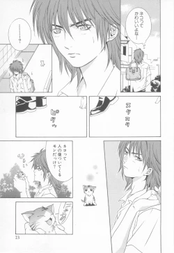 Page 27 of Mousou Shounen Vol.1