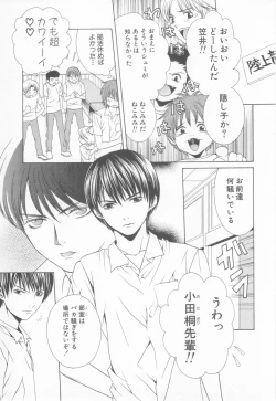 Page 35 of Mousou Shounen Vol.1