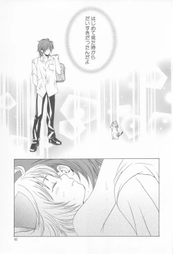 Page 45 of Mousou Shounen Vol.1