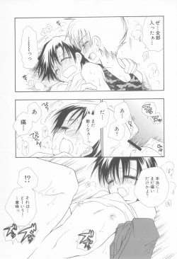 Page 61 of Mousou Shounen Vol.1