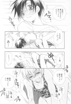 Page 62 of Mousou Shounen Vol.1