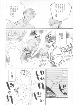 Page 78 of Mousou Shounen Vol.1