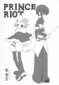 Page 91 of Mousou Shounen Vol.1