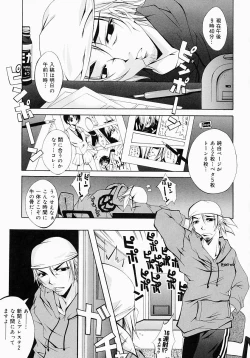 Page 112 of Fiesta!!