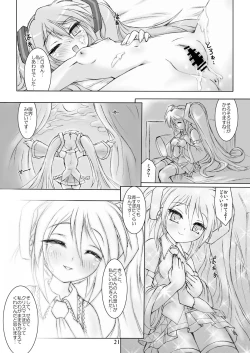 Page 21 of Kimi no Uta wo Kiiteta