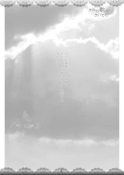 Page 4 of Kimi no Uta wo Kiiteta