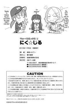 Page 215 of Niku☆Jiru