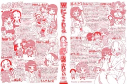 Page 5 of Niku☆Jiru