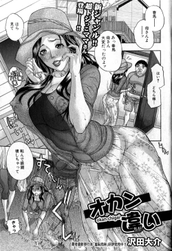 Page 1 of Okan Chigai