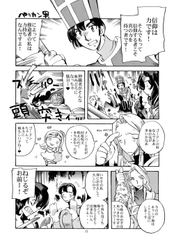 Page 10 of Kaze no Toride Abel Nyoma Kenshi to Pelican Otoko