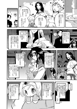 Page 21 of Kaze no Toride Abel Nyoma Kenshi to Pelican Otoko