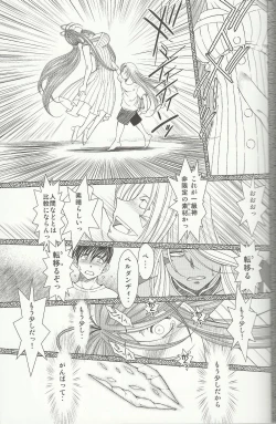 Page 14 of Midgard 20th Anniversary