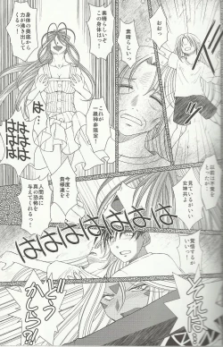 Page 22 of Midgard 20th Anniversary