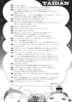 Page 4 of Yaminabe Digital Life