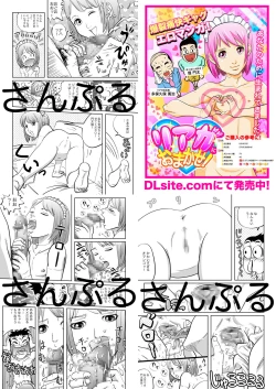 Page 40 of Seishun Island