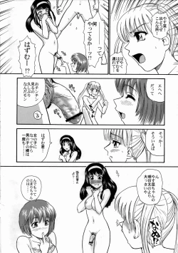 Page 7 of Kanshimashi