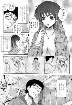 Page 14 of COMIC Momohime 2005-03