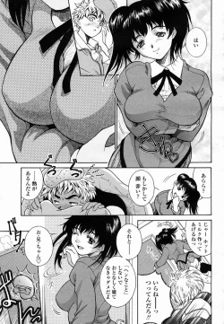 Page 177 of COMIC Momohime 2005-03