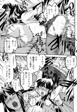 Page 205 of COMIC Momohime 2005-03