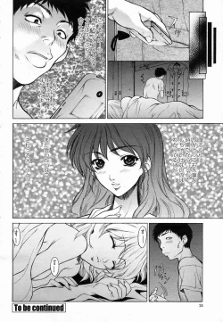 Page 24 of COMIC Momohime 2005-03