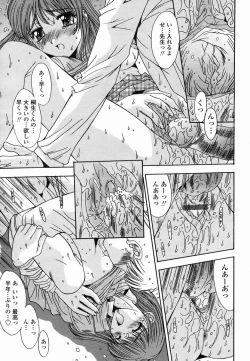 Page 251 of COMIC Momohime 2005-03