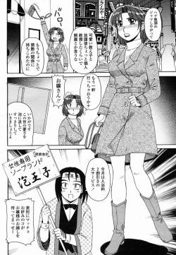 Page 274 of COMIC Momohime 2005-03