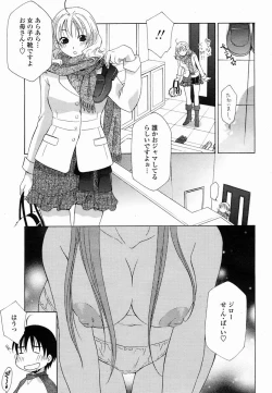 Page 313 of COMIC Momohime 2005-03