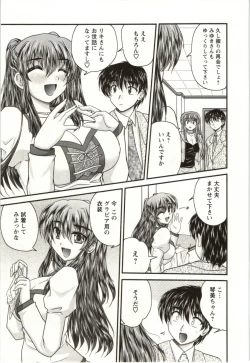 Page 118 of Sakarikki