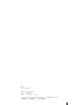 Page 25 of PiyoPiyo HaguHagu