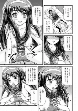 Page 10 of Haruhi wa doko e kieta?